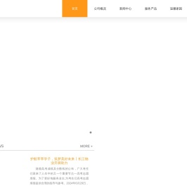 山东长江物业服务集团股份有限公司