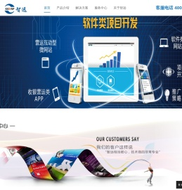 上海智远信息技术有限公司