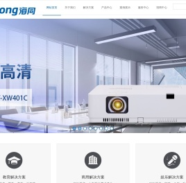 厦门市海同信息产业有限公司