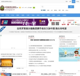 糖酒品牌网