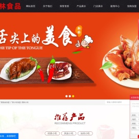 广西熟食加盟