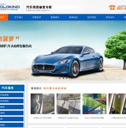 汽车凹陷修复