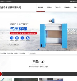 棉被生产线设备