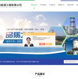 气井二氧化碳回收