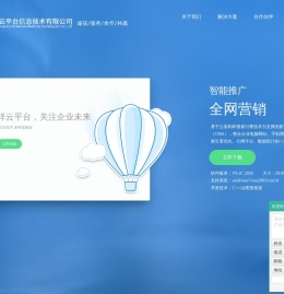 营口网络公司