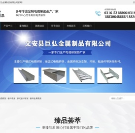 镀锌电缆桥架