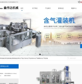 张家港饮料灌装设备