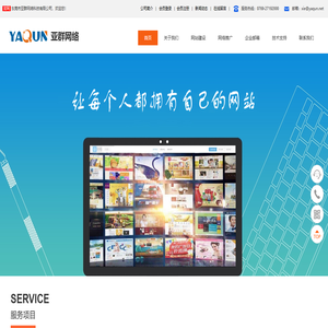网站建设