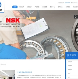 NSK轴承,NSK轴承专卖,NSK轴承供应商