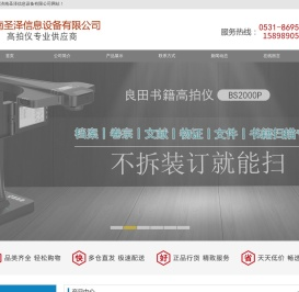 高拍仪