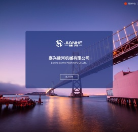 嘉兴建河机械有限公司