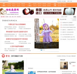 妈咪爱婴网