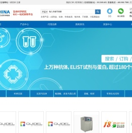 进口试剂采购网
