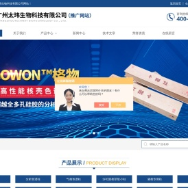 Supelco气相色谱柱