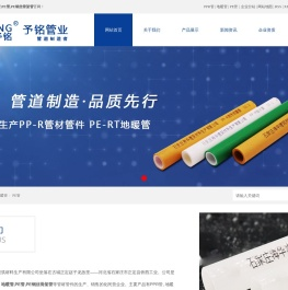 PPR管