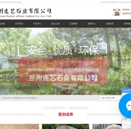 兰州假山工程