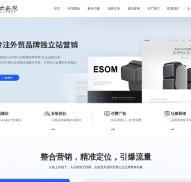 郑州外贸建站公司推荐,外贸网站建设,外贸独立站设计,Facebook运营,TikTok运营,外贸网站优化