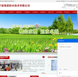 宁波防水