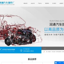 汽车油管