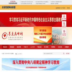 东至先锋网