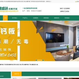 陕西硅酸钙板厂家