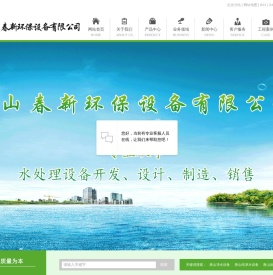 软化水设备厂家