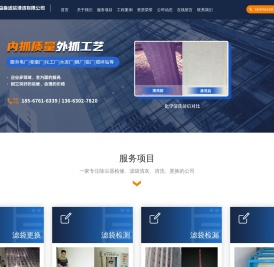 洛阳益叁滤袋清洁有限公司