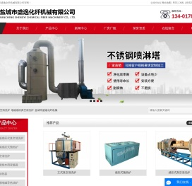 真空清洗炉