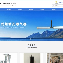 陕西联胜环保科技有限公司