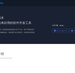 逻辑积木