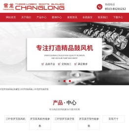 三叶型罗茨鼓风机