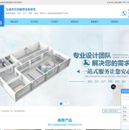 大连通风柜