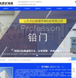 防护门