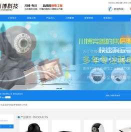 重庆监控安装