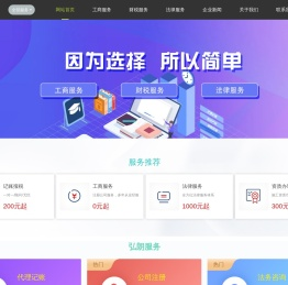 沈阳会计代账