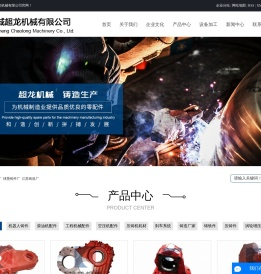 球墨铸造厂