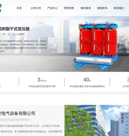 深圳变压器制造商