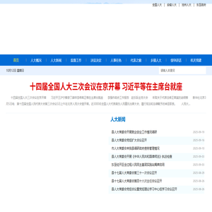 网站首页