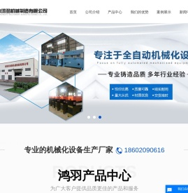 自动裁断机