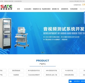 变频器测试系统