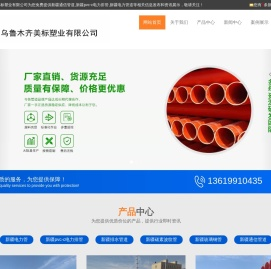 新疆通信管道