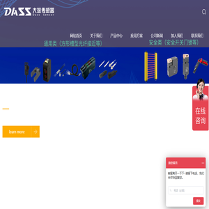 深圳大深传感科技官网