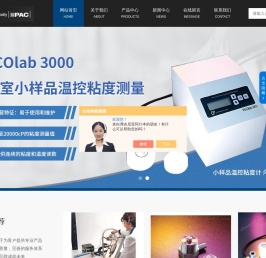进口粘度计,实验室
