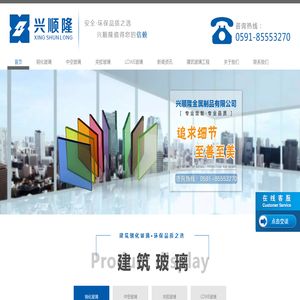 兴顺隆钢化玻璃
