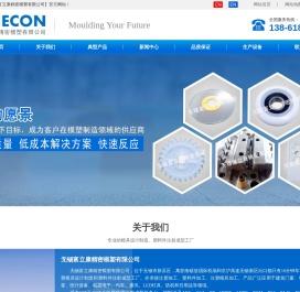 注塑加工,无锡塑料件加工,注塑模具加工厂家