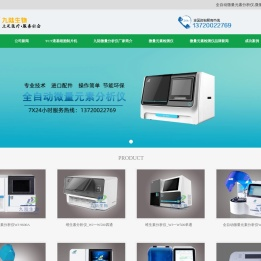 全自动微量元素分析仪