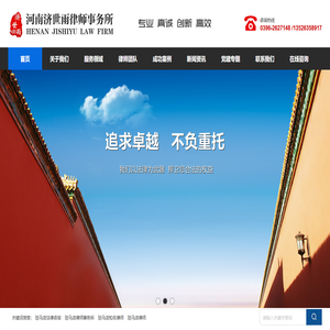 驻马店律师