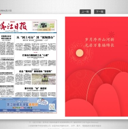 吴江日报云报