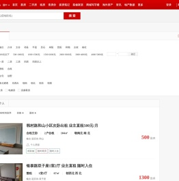 【晋中租房网