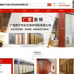 广西隔断厂家